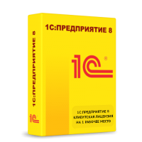 1С Клиентская лицензия 