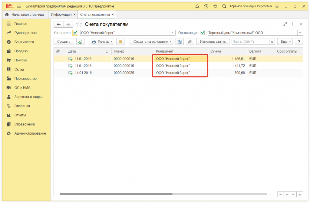 4.png Как в 1С:Предприятие произвести групповое изменение реквизитов документов