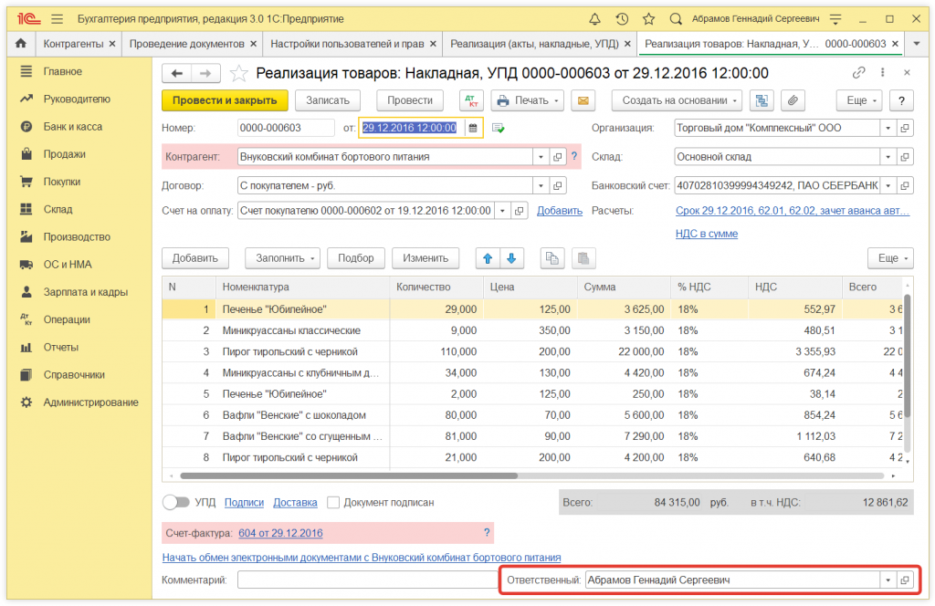 Как в 1С:Бухгалтерии 8 (ред. 3.0) настроить отображение автора созданного документа