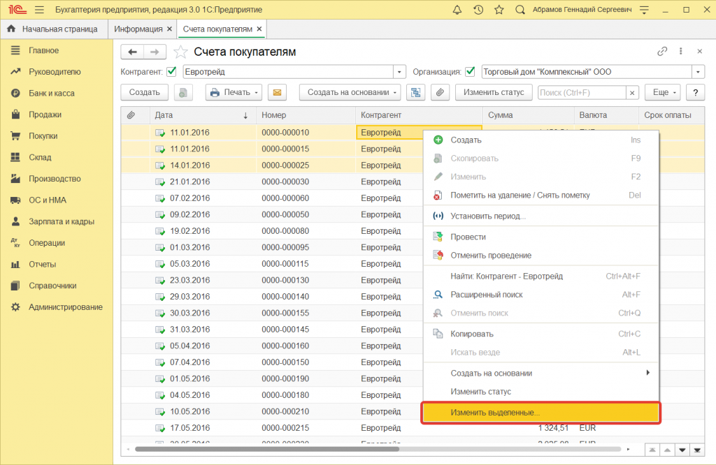 2.png Как в 1С:Предприятие произвести групповое изменение реквизитов документов